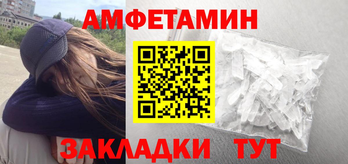 Амфетамин 97% Мурино