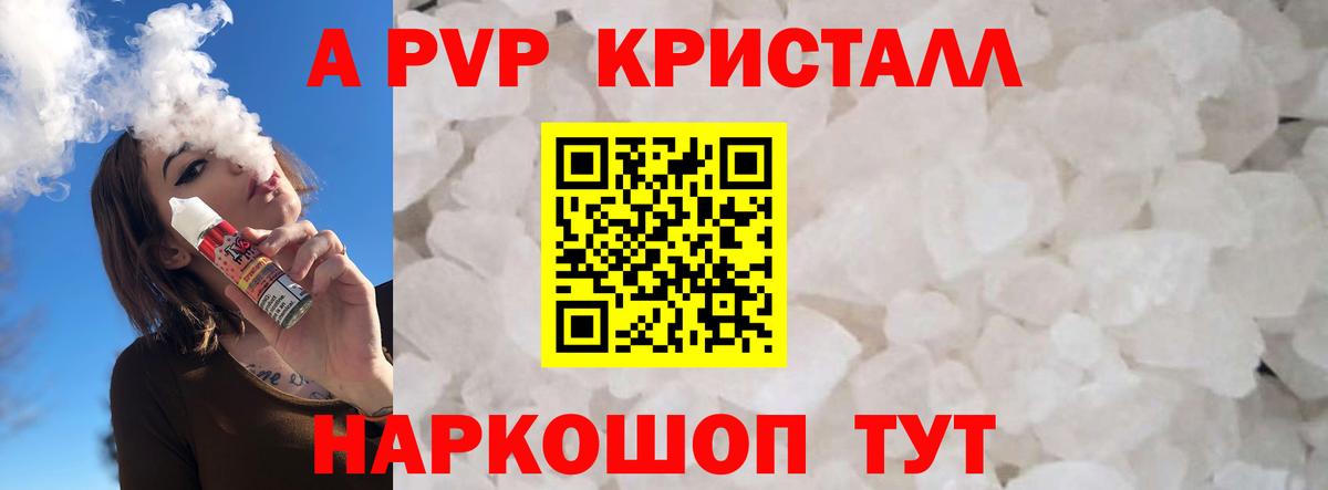 A PVP  A-PVP мука  Мурино  Вход с VPN  Alpha PVP мука 