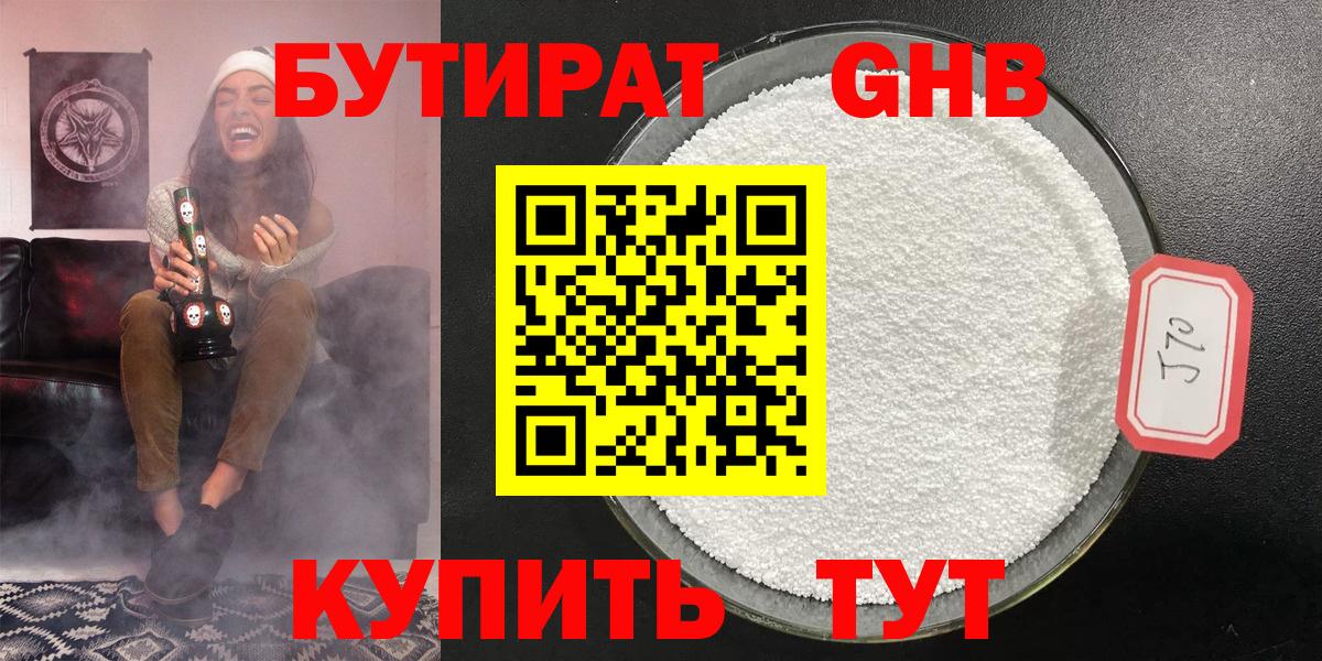 Мурино  БУТИРАТ BDO  Вход с VPN 