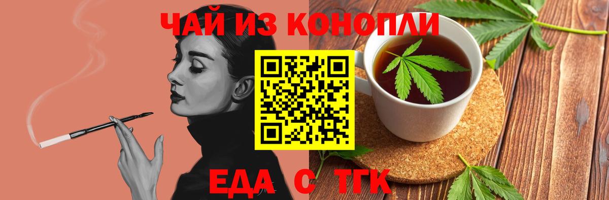 Печенье с ТГК конопля  Вход с VPN  Мурино 