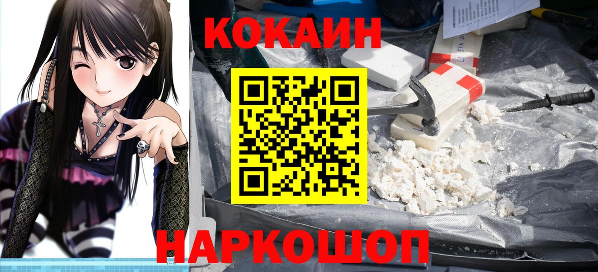 КОКАИН 99% Мурино