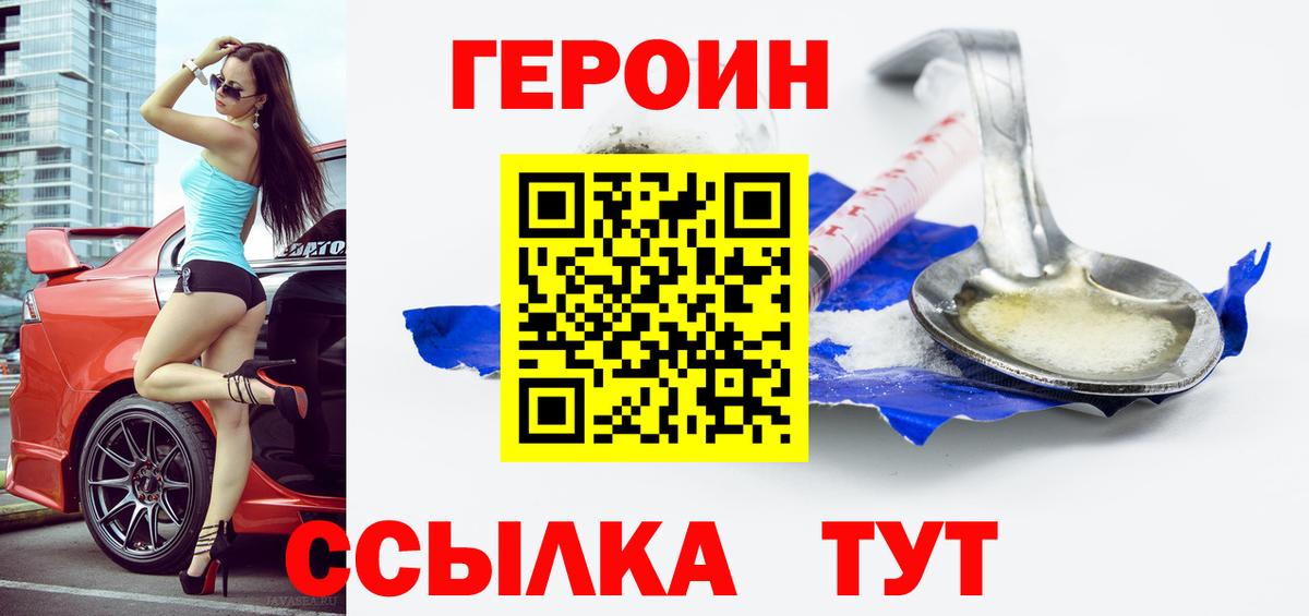 ГЕРОИН  Вход с VPN  Мурино  ГЕРОИН VHQ 