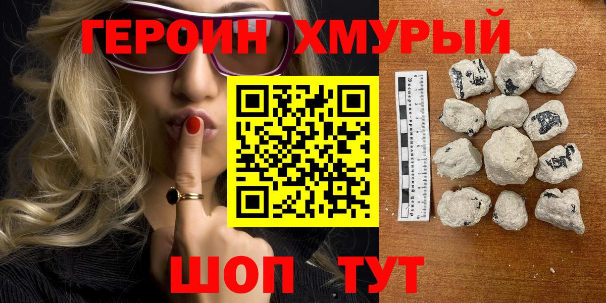 ГЕРОИН Афган Мурино