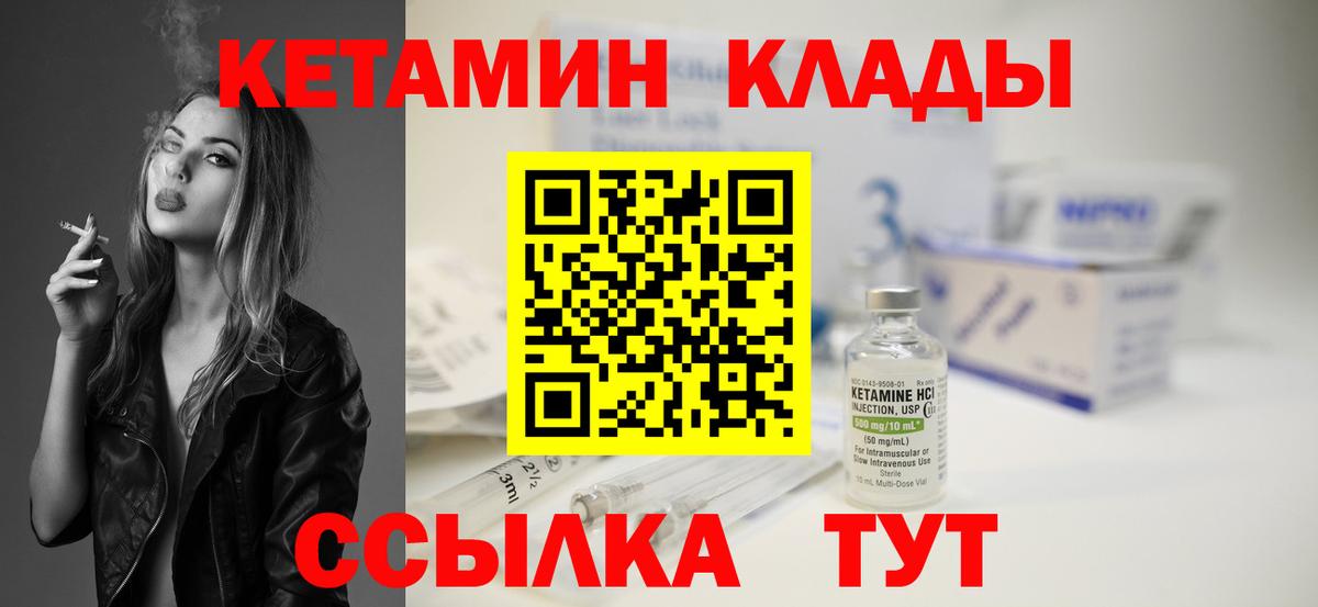 Мурино  Кетамин ketamine  КЕТАМИН VHQ  гидра   Вход с VPN 