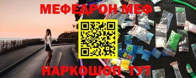 мяу мяу кристалл Донской