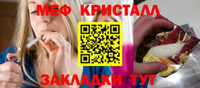 мяу мяу кристалл Донской