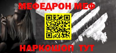 мяу мяу кристалл Донской