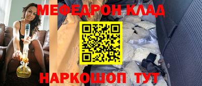 мяу мяу кристалл Донской