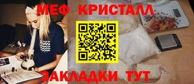 мяу мяу кристалл Донской