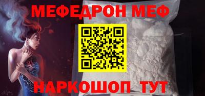 мяу мяу кристалл Донской