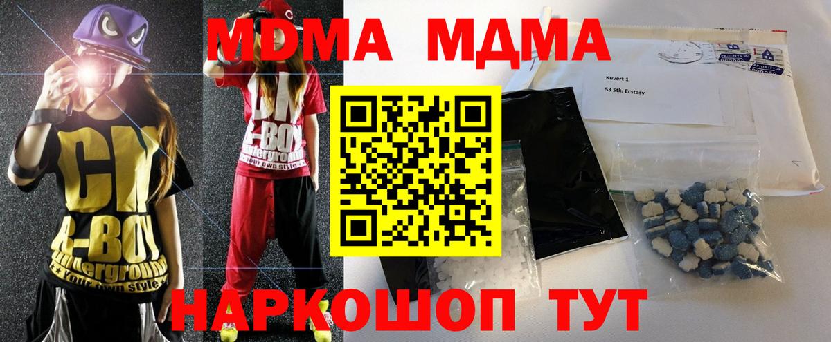 MDMA  МДМА кристаллы  МДМА crystal  Вход с VPN  Мурино 