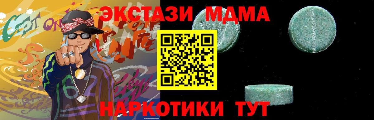 МДМА Molly Мурино
