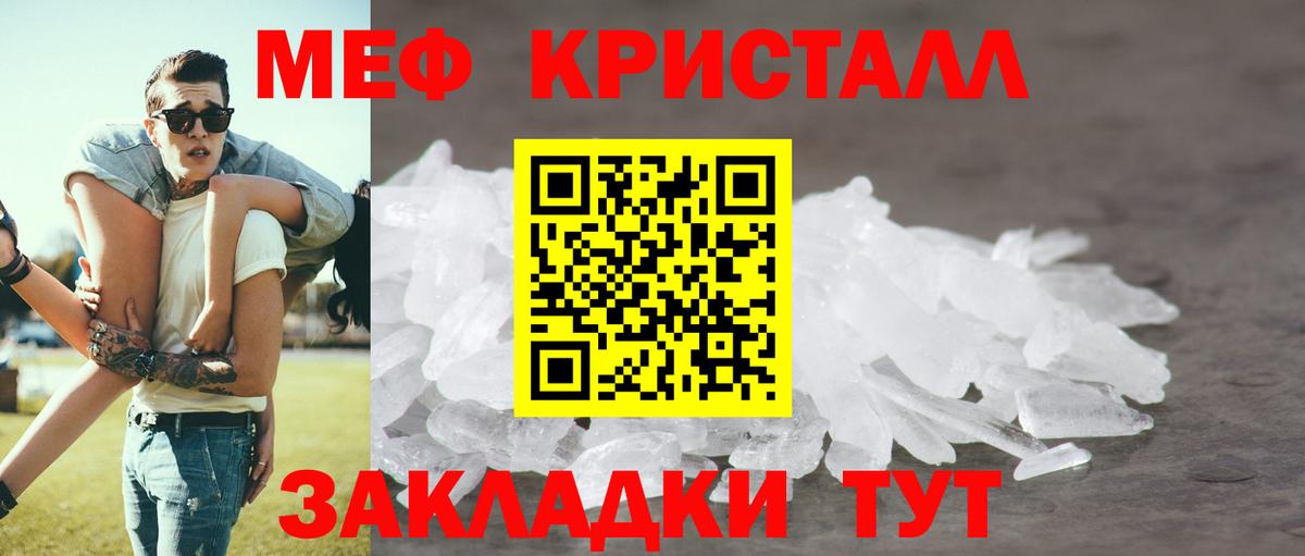 МЕФ mephedrone  Вход с VPN  МЯУ-МЯУ мяу мяу  Мурино 