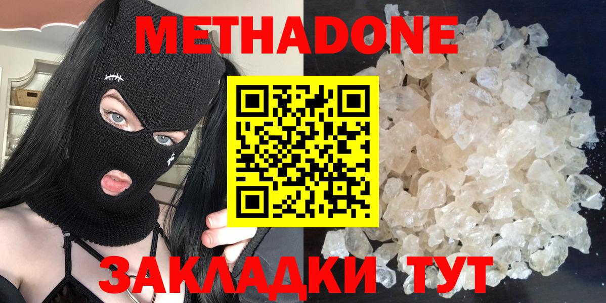 мориарти наркотические препараты  Метадон мёд  Вход с VPN  Мурино  hydra рабочий сайт 