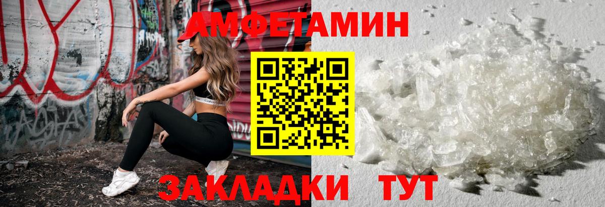 Метамфетамин кристалл Мурино