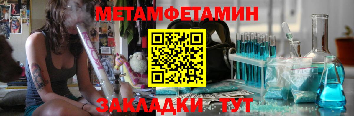 МЕТАМФЕТАМИН мет  Вход с VPN  Мурино  МЕТАМФЕТАМИН мет 