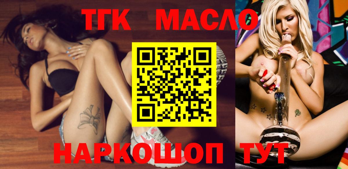 Мурино  Дистиллят ТГК гашишное масло  Вход с VPN  Дистиллят ТГК концентрат 